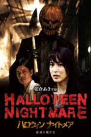 Halloween Nightmare 2015 on netflix
