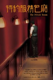 The Private Room 2022 on netflix
