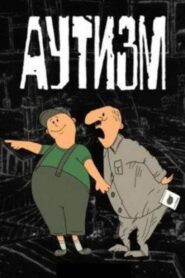Autism 1992 on netflix