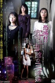 Horror!! Three Sisters in the Parasite House 1996 on netflix