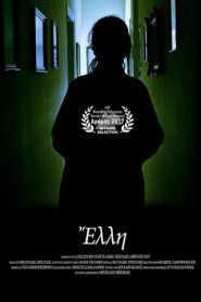 Έλλη 2017 on netflix