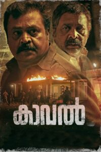 Kaaval 2021 on netflix