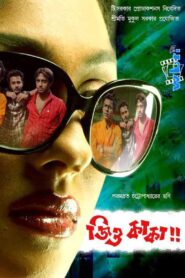 Jiyo Kaka 2011 on netflix