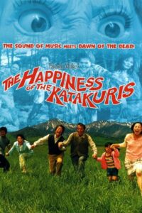 The Making Of The Katakuris 2001 on netflix