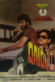 Qaidi 1984 on netflix