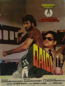 Qaidi 1984 on netflix