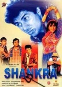 Shankra 1991 on netflix