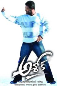 Ashok 2006 on netflix