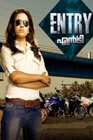 Entry 2013 on netflix