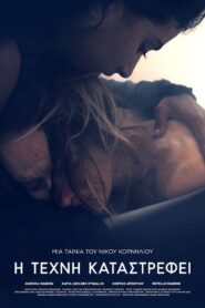 Back Held Hands 2017 on netflix