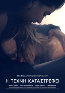 Back Held Hands 2017 on netflix