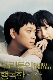 Maundy Thursday 2006 on netflix