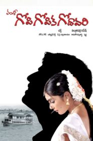 Gopi Gopika Godavari 2009 on netflix