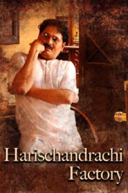 Harishchandrachi Factory 2009 on netflix