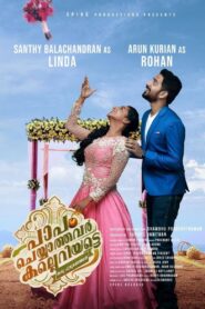 Paapam Cheyyathavar Kalleriyatte 2020 on netflix
