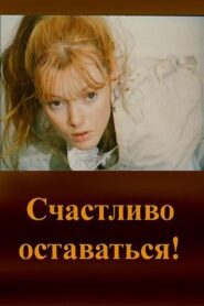 Happy Stay! 1987 on netflix