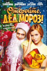 Open, Santa Claus! 2007 on netflix