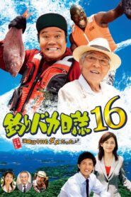 Free and Easy 16 2005 on netflix