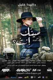 Maynk enta? 2018 on netflix