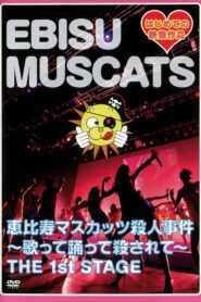Ebisu Muscats Murder Case ~Singing, Dancing and Getting Killed~ the 1st STAGE 2010 on netflix