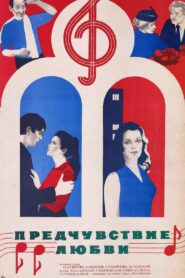 Premonition Of Love 1982 on netflix