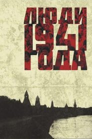 People of 1941 2001 on netflix