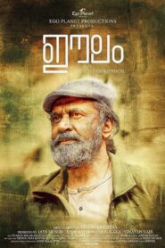 Eelam 2019 on netflix