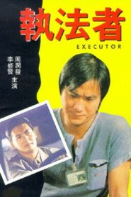 The Executor 1981 on netflix