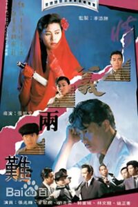 The Shanghai Mafia 1989 on netflix