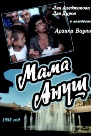 Mother Anoush 1984 on netflix