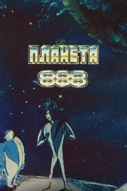 Planet 888 1985 on netflix