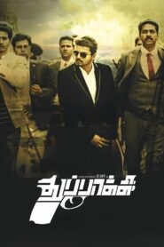 Thuppakki 2012 on netflix