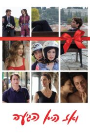 Then She Arrived 2017 on netflix