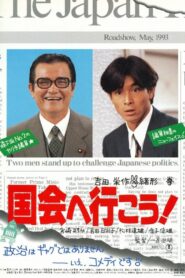 Kokkai e ikô! 1993 on netflix