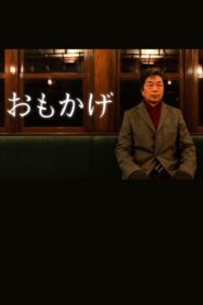 Omokage 2023 on netflix