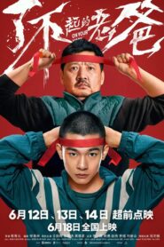 On Your Mark 2021 on netflix