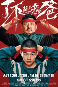 On Your Mark 2021 on netflix