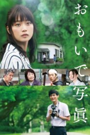 Photograph of Memories 2021 on netflix