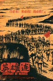 Company of Heroes 2020 on netflix