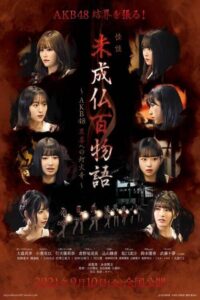 Tales of the Undeparted 2021 on netflix