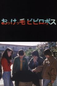 Okke-ke Bibirobos 1996 on netflix