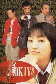 Voyeurs, Inc. – Wiretapping 1998 on netflix