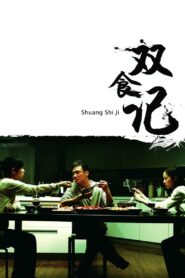 Deadly Delicious 2008 on netflix
