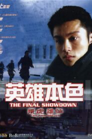 The New Option: The Final Showdown 2003 on netflix