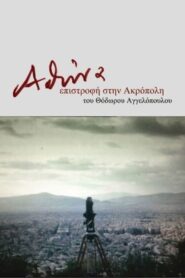 Athens, Return to the Acropolis 1983 on netflix