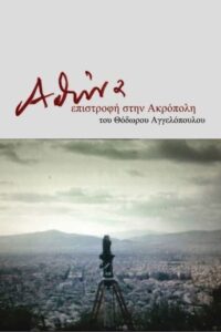 Athens, Return to the Acropolis 1983 on netflix