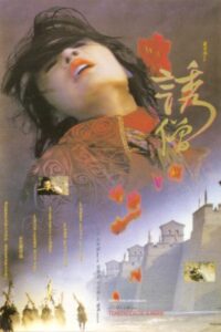 Temptation of a Monk 1993 on netflix
