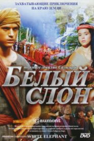 L’elefante bianco 1998 on netflix
