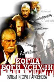 When the Gods Went to Sleep 2006 on netflix