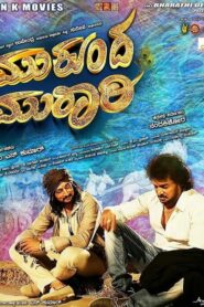 Mukunda Murari 2016 on netflix